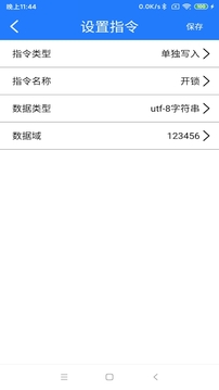 NFC門禁卡復(fù)制截圖