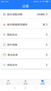 NFC門禁卡復(fù)制截圖