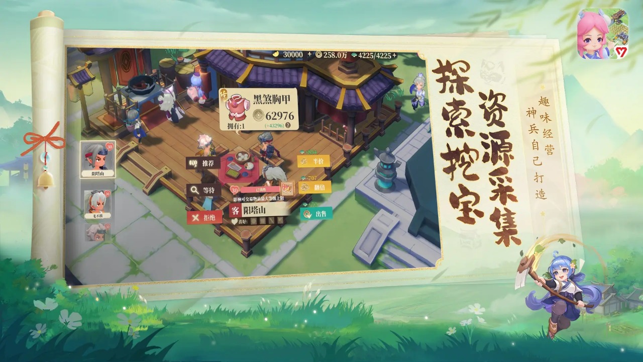 筑城與探險截圖預(yù)覽