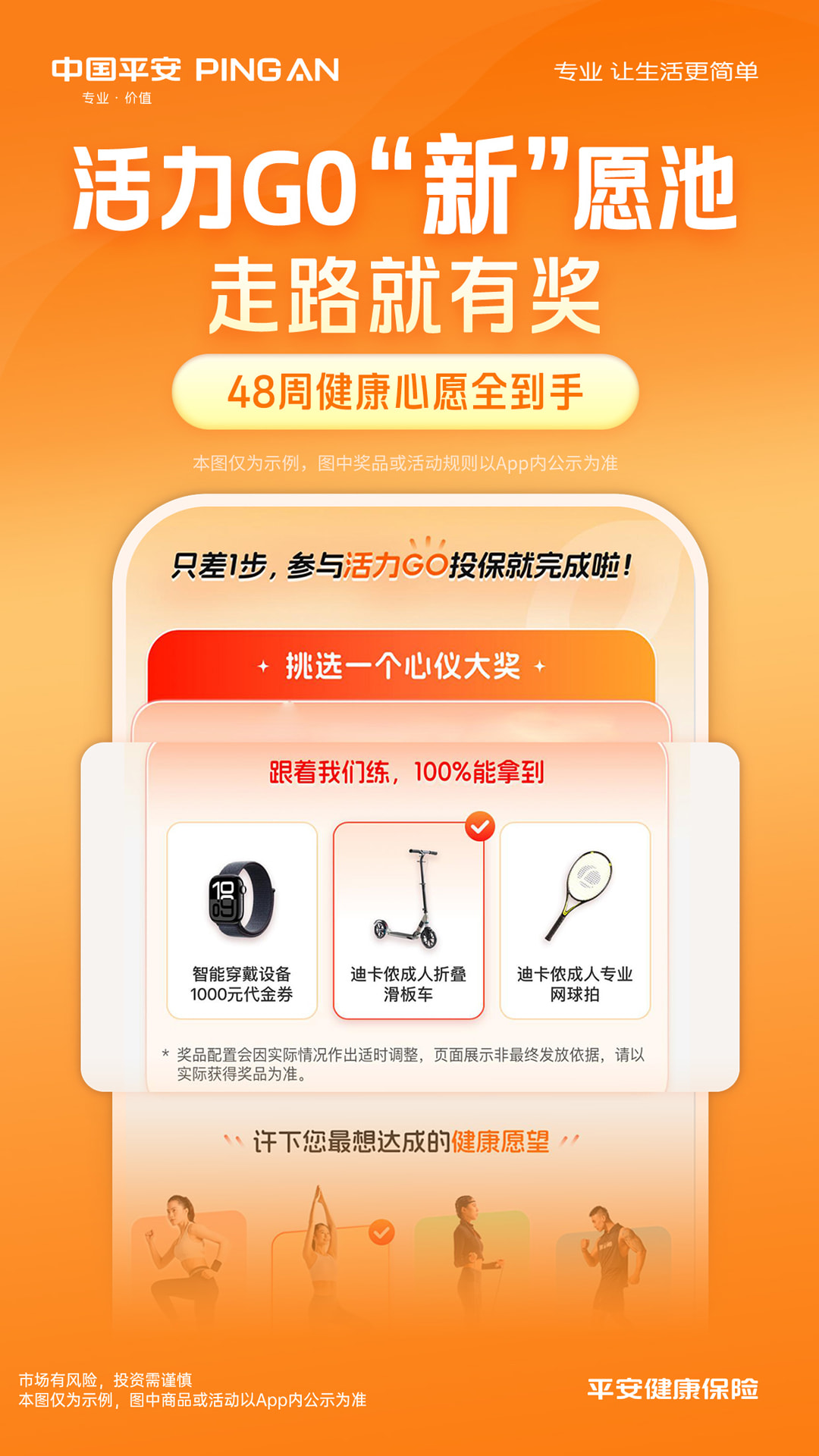 平安健康保險(xiǎn)截圖預(yù)覽