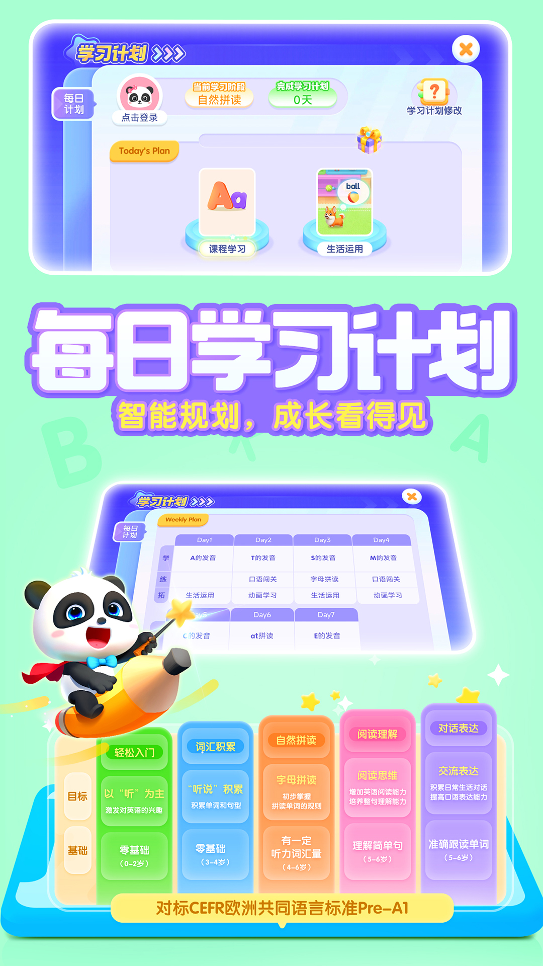 应用截图5预览