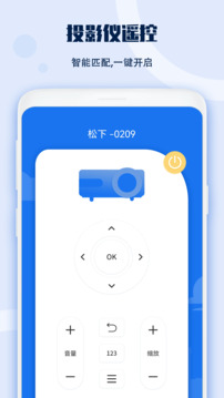 萬能電視遙控器截圖