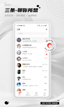 三條截圖