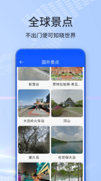 AI高清衛(wèi)星天眼地圖截圖