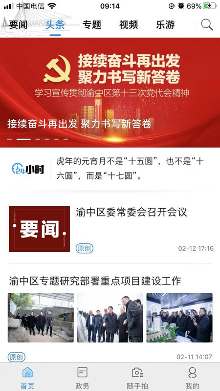 应用截图1预览