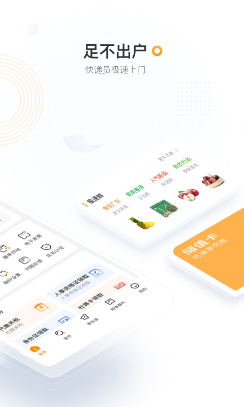 应用截图2预览