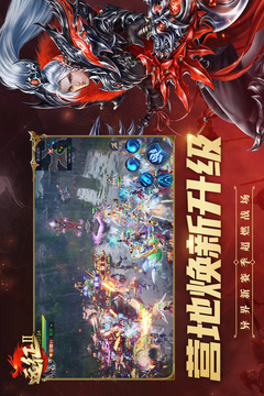 遠征2截圖