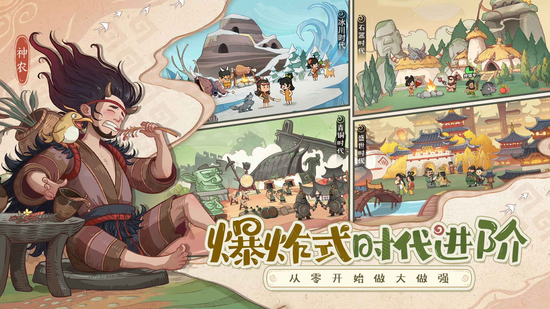 時(shí)光大爆炸截圖預(yù)覽