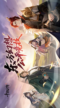 千機陣截圖
