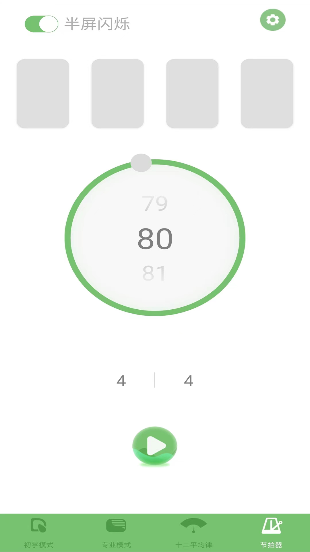 智能二胡調(diào)音器截圖預(yù)覽