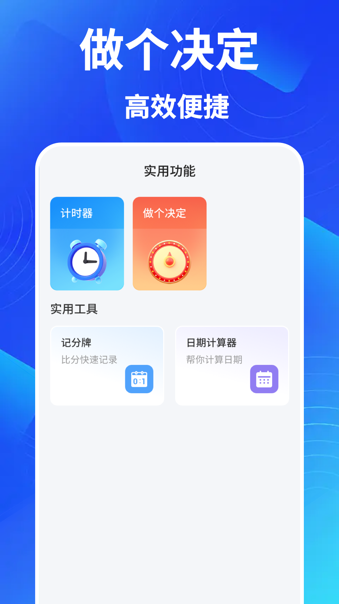 快捷指令助手截圖預(yù)覽