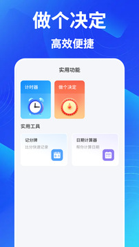 快捷指令助手截圖