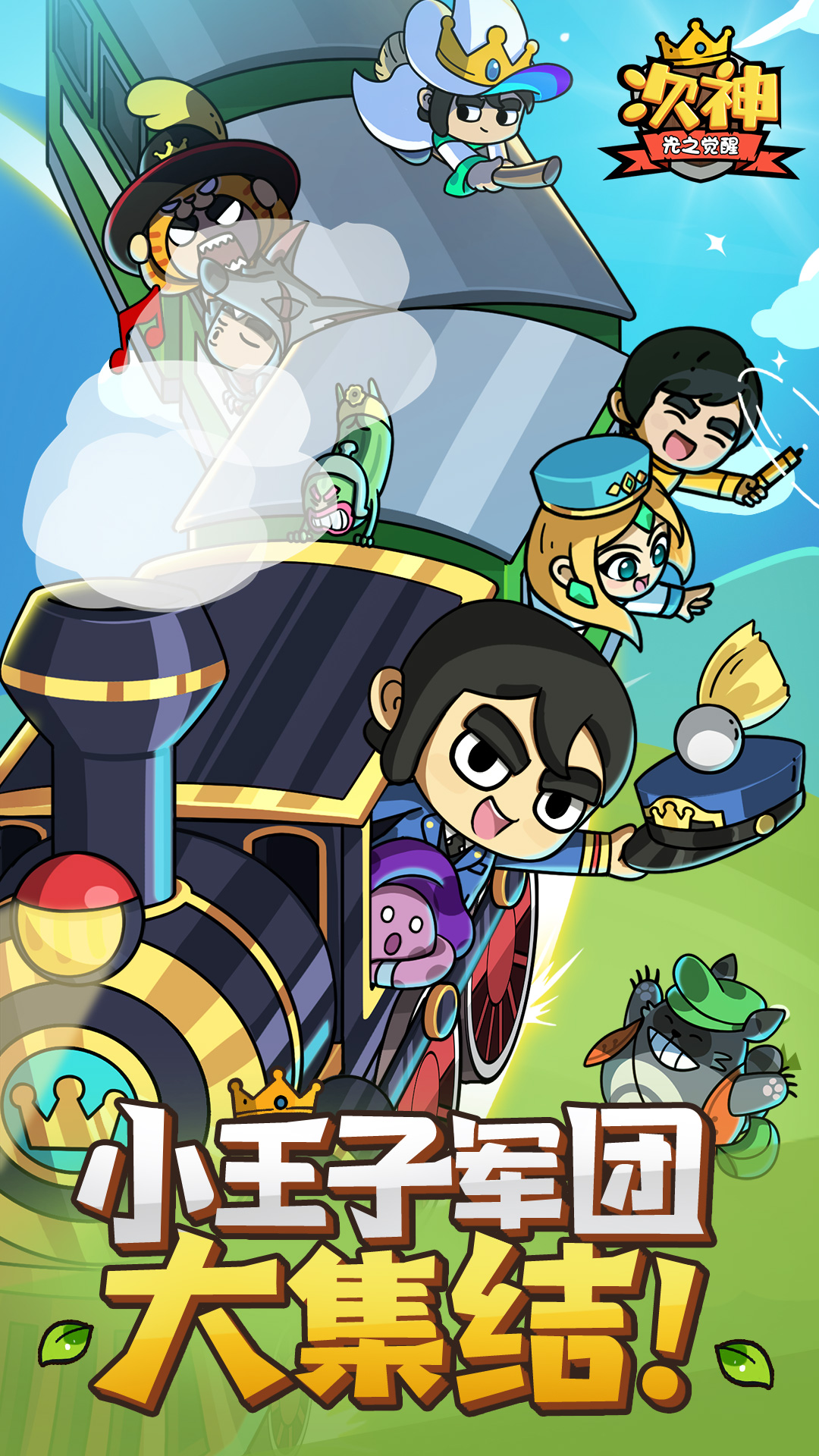 次神:光之覺醒-百次召喚每日送截圖預(yù)覽