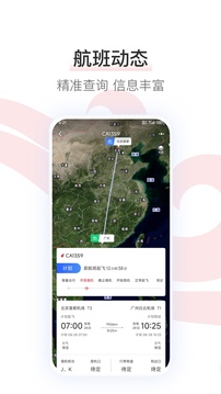 中國國航截圖