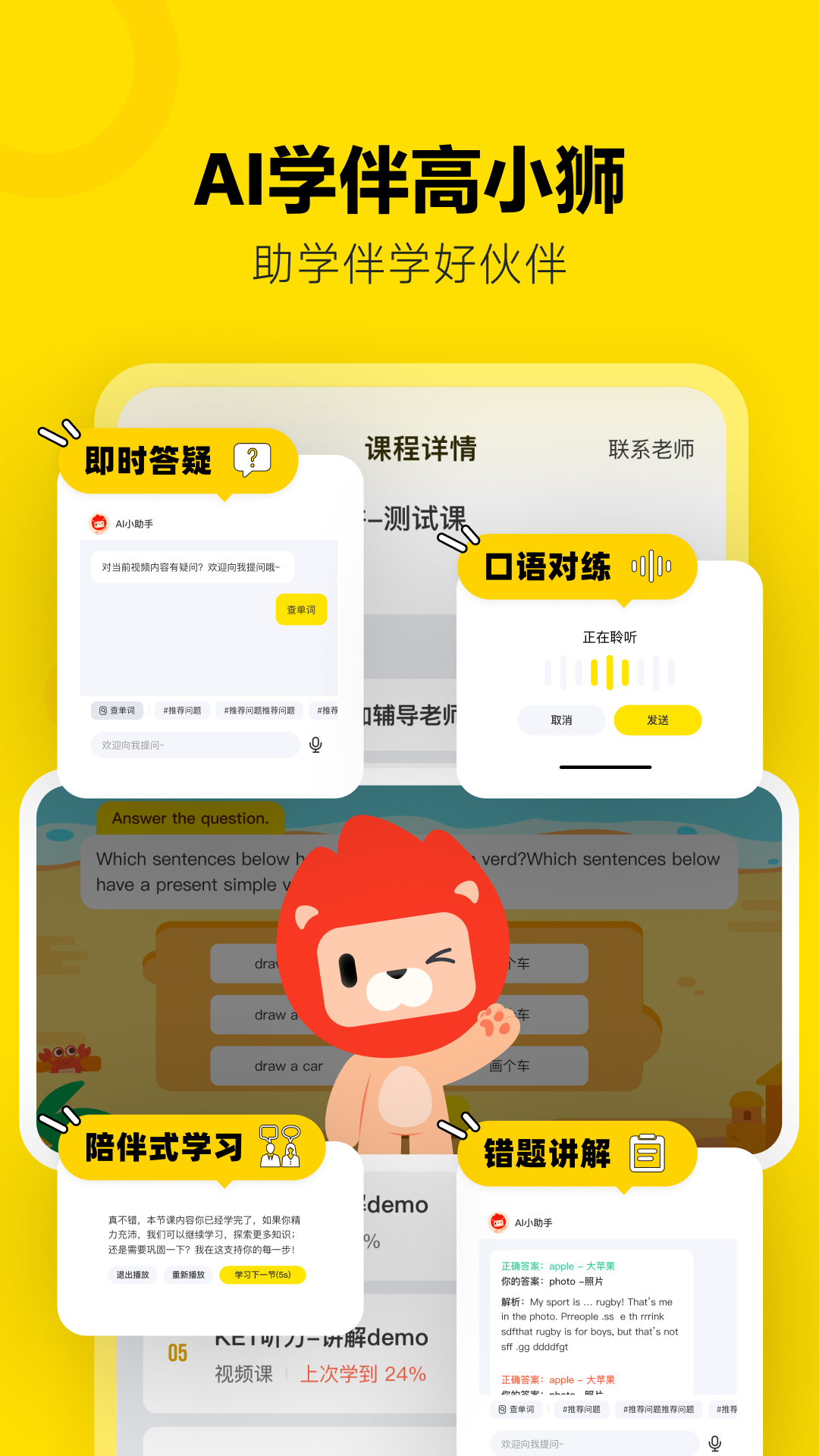 土豆雅思截圖預(yù)覽