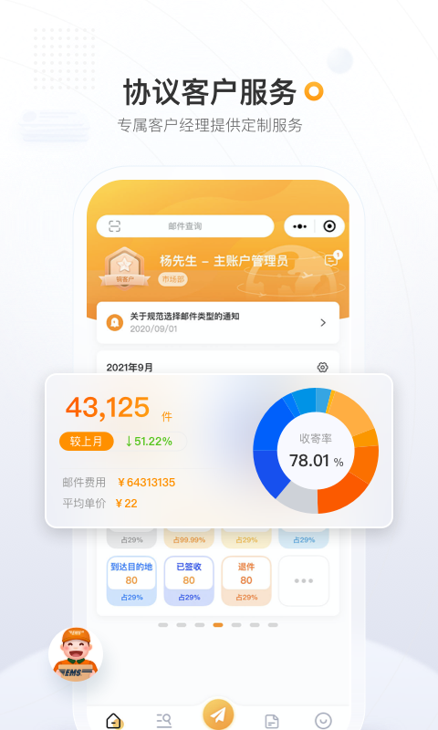 应用截图5预览