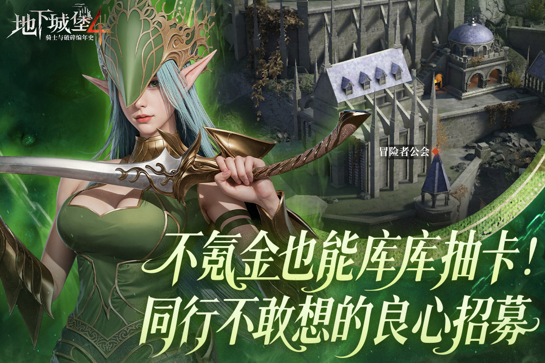 地下城堡4：騎士與破碎編年史截圖預覽