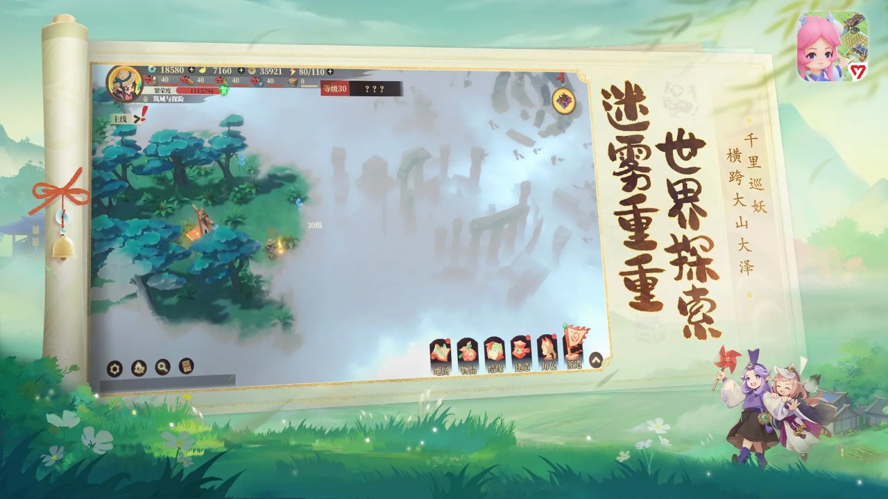 筑城與探險截圖預(yù)覽