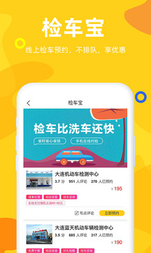 車事兒截圖