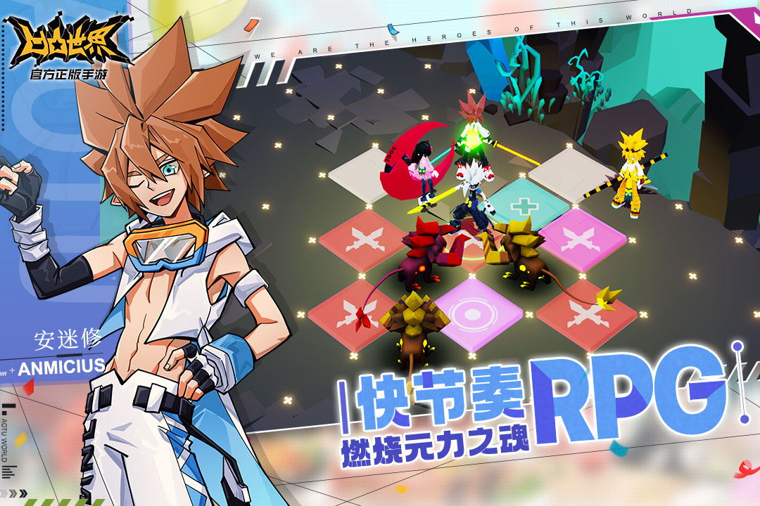 凹凸世界截圖預(yù)覽