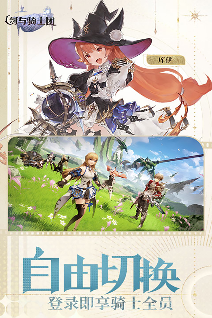 劍與騎士團截圖預(yù)覽