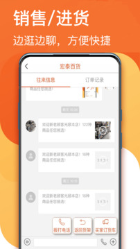 生意順截圖