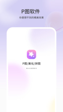 P圖軟件截圖