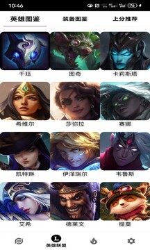 PG電競助手截圖