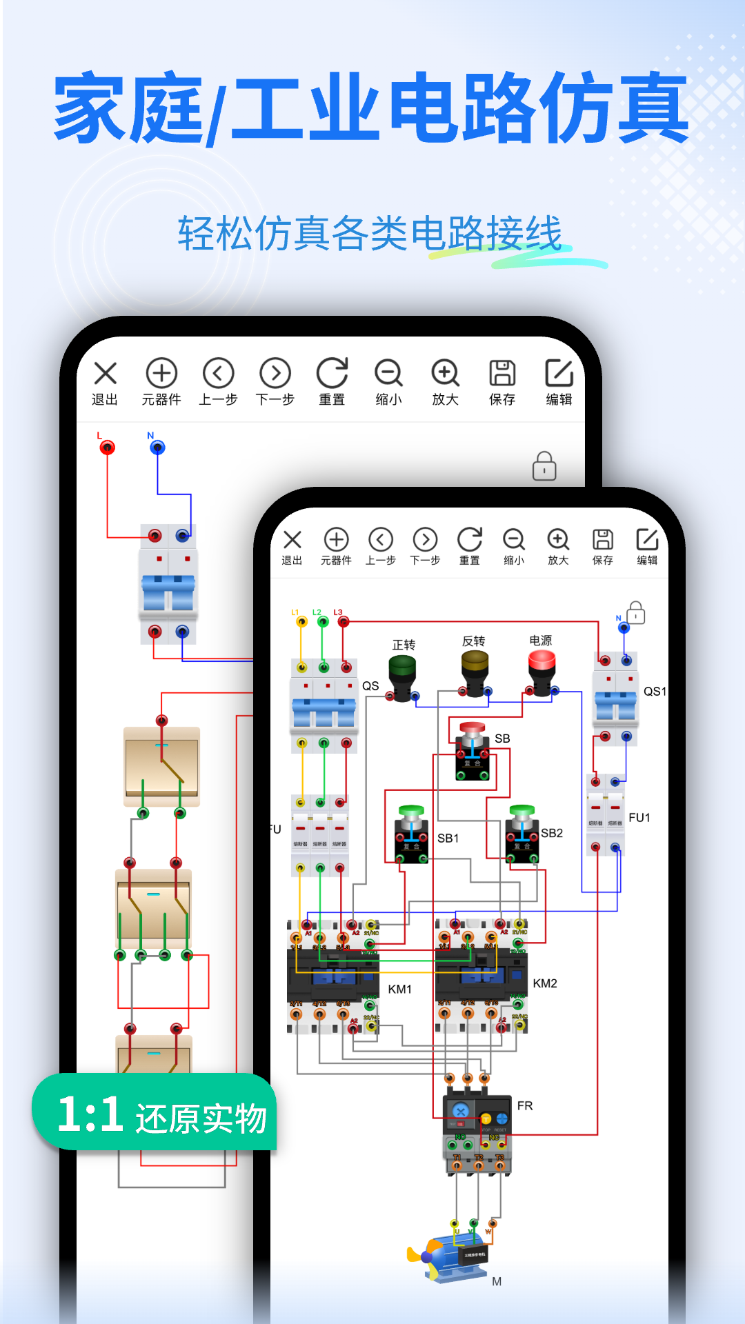 電工仿真軟件截圖預覽