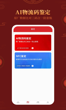 茅臺鎮(zhèn)國酒鑒別真?zhèn)谓貓D