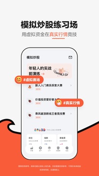 廣發(fā)元始股截圖