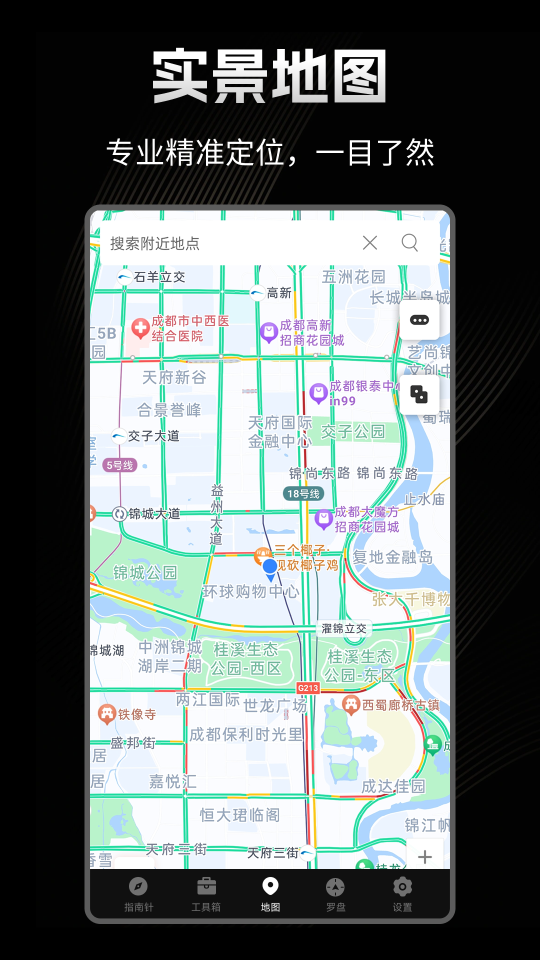 極速指南針截圖預(yù)覽