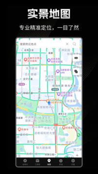 極速指南針截圖