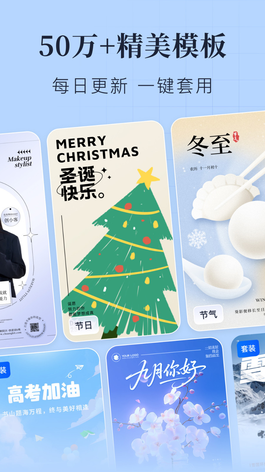 創(chuàng)客貼設(shè)計(jì)截圖預(yù)覽