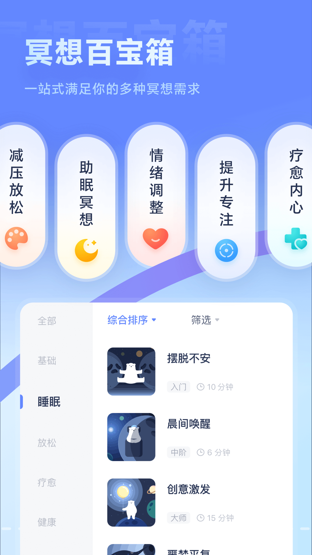 应用截图2预览