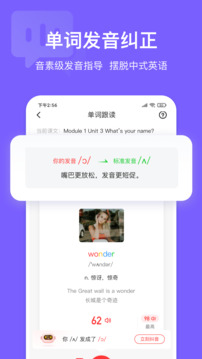 英語(yǔ)說(shuō)學(xué)生版截圖