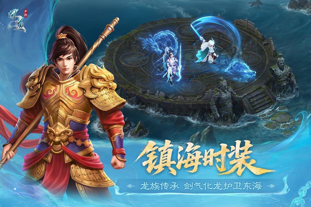 問道截圖預(yù)覽