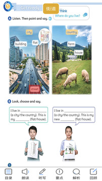 滬教版四上截圖