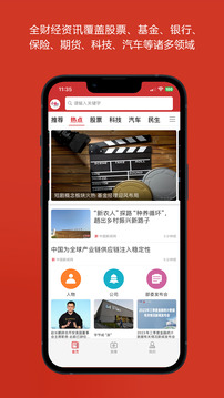 中國財經截圖