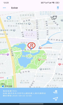 SmartTag截圖