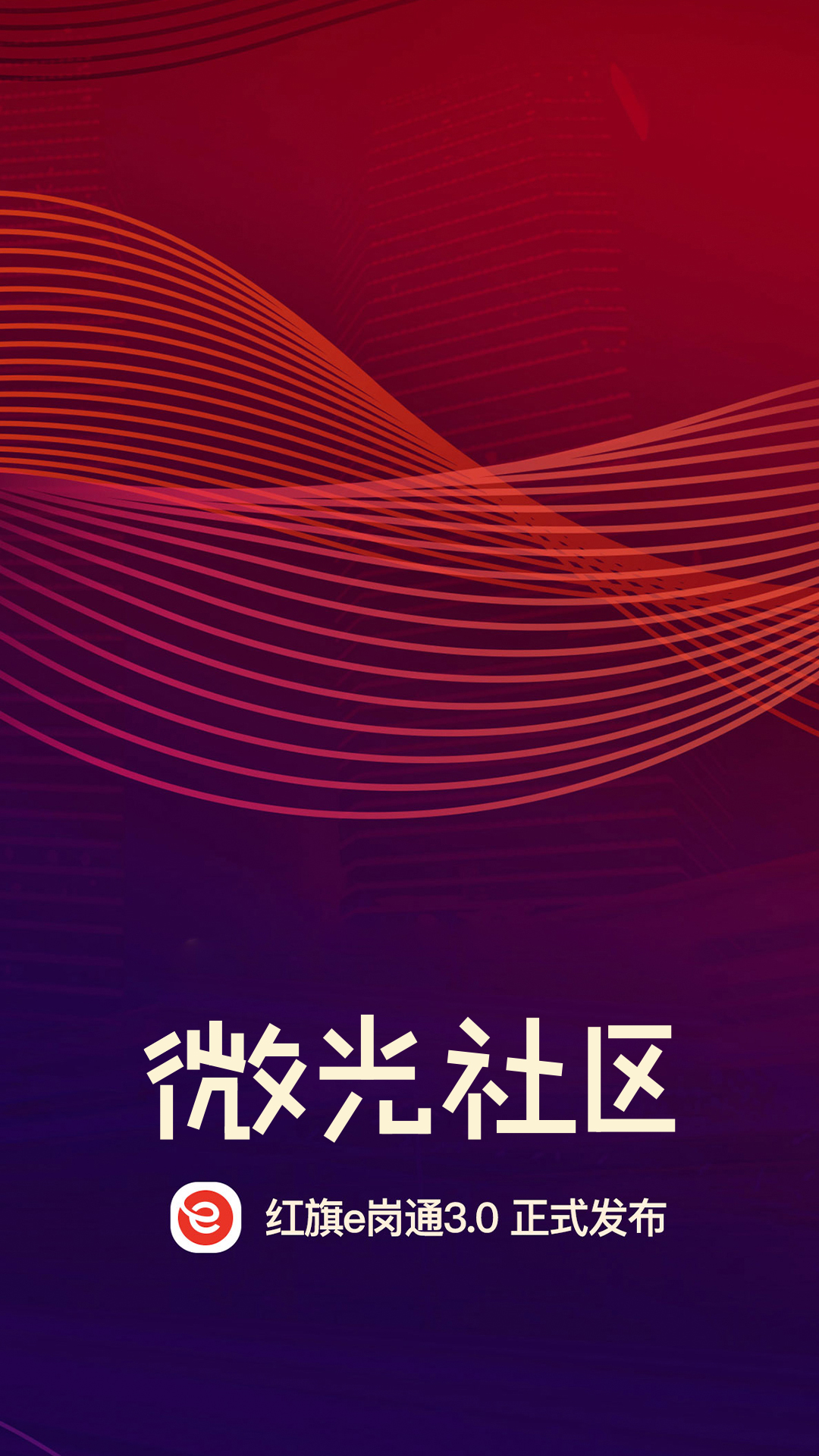 紅旗e崗?fù)ń貓D預(yù)覽