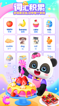 寶寶巴士ABC截圖