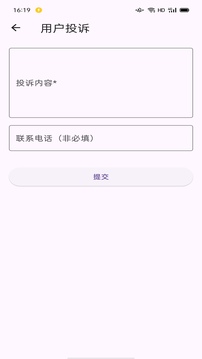 拾光筆記截圖