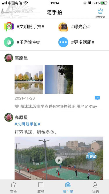 应用截图3预览
