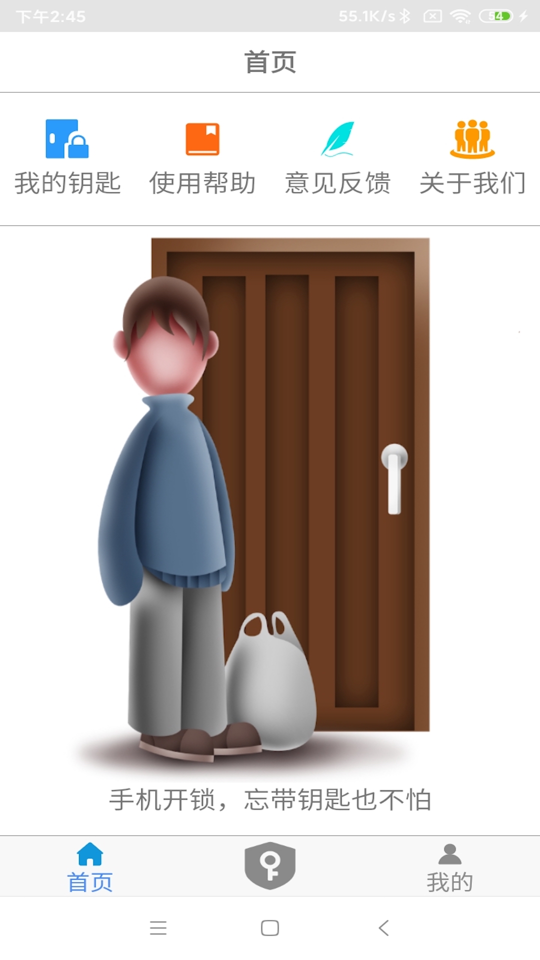 应用截图2预览