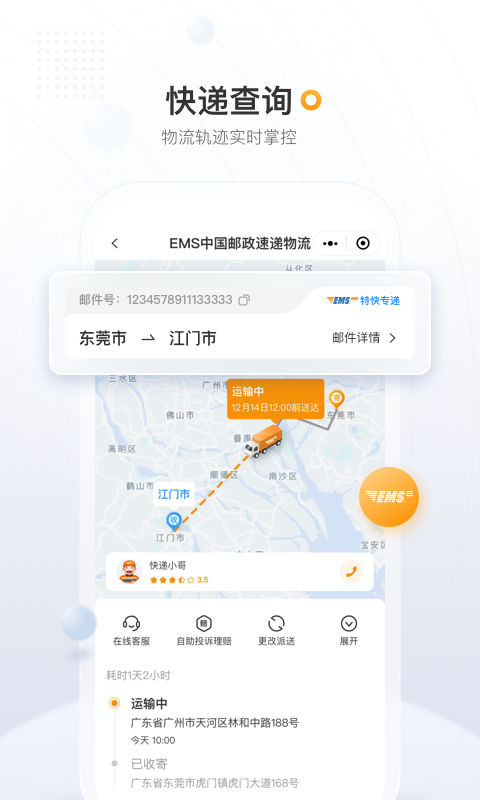 应用截图3预览