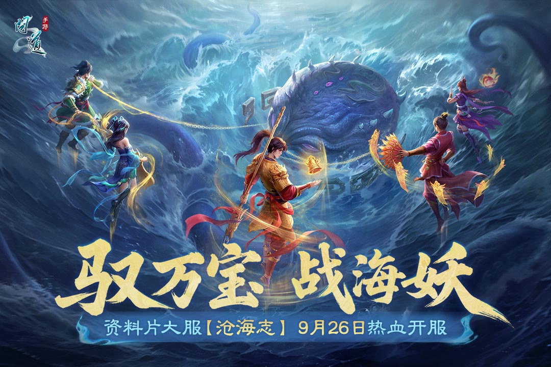 問道截圖預(yù)覽