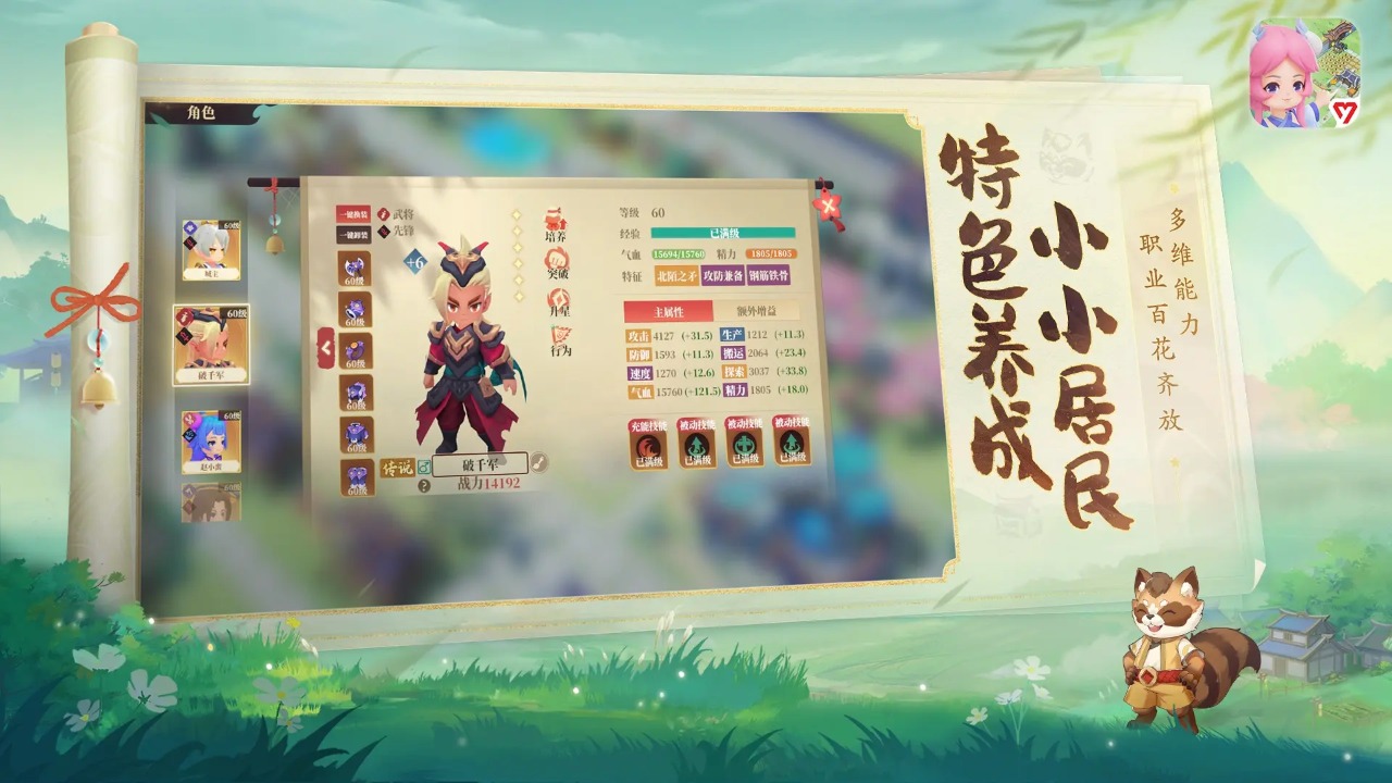 筑城與探險截圖預(yù)覽