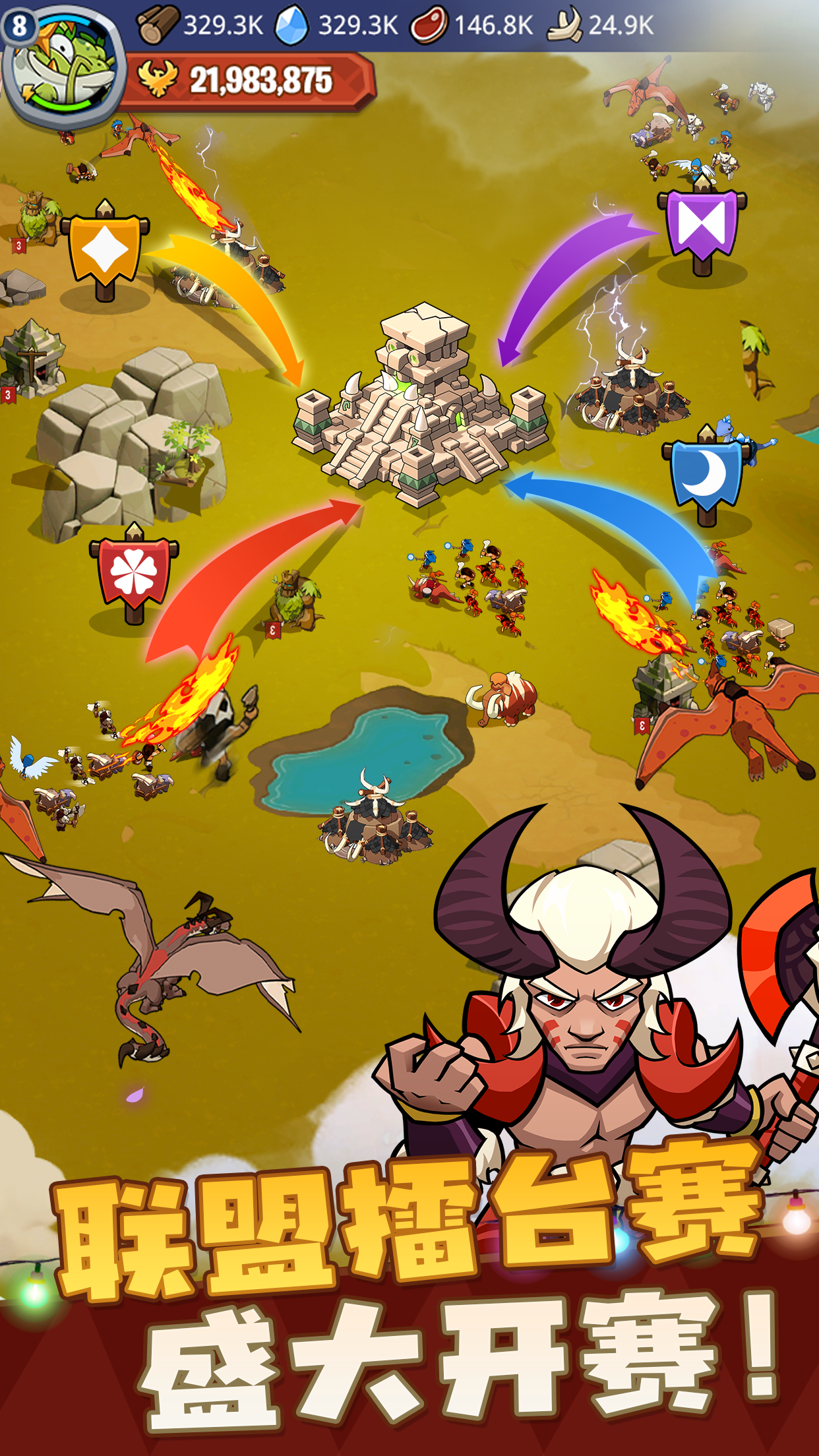 野蠻時代截圖預(yù)覽