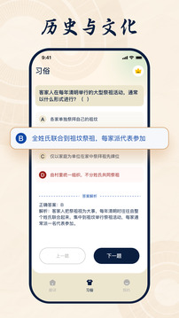 客家話翻譯截圖